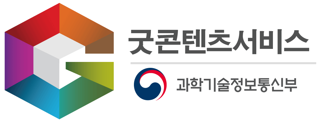 굿콘텐츠 서비스 인증서